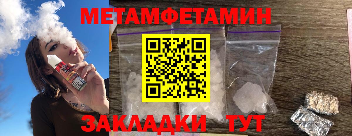 АМФЕТАМИН Premium  Вход с VPN  Мирный 