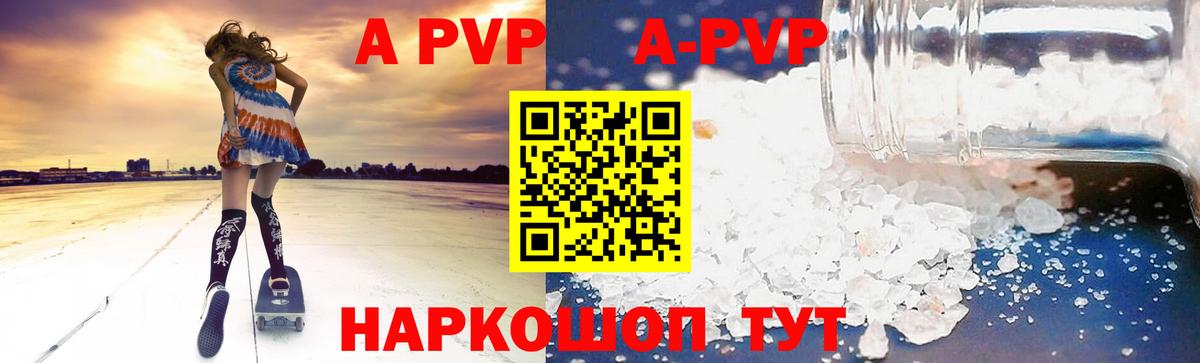 Мирный  A PVP  Вход с VPN  A-PVP Crystall  Альфа ПВП СК КРИС  Alfa_PVP Crystall 