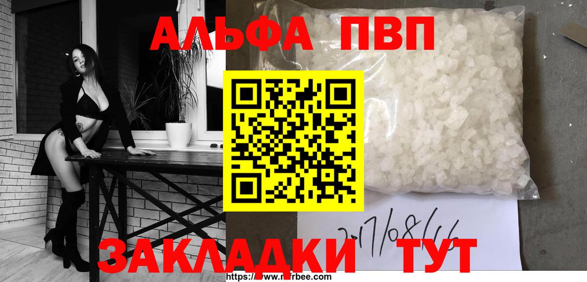 Alfa_PVP крисы CK Мирный