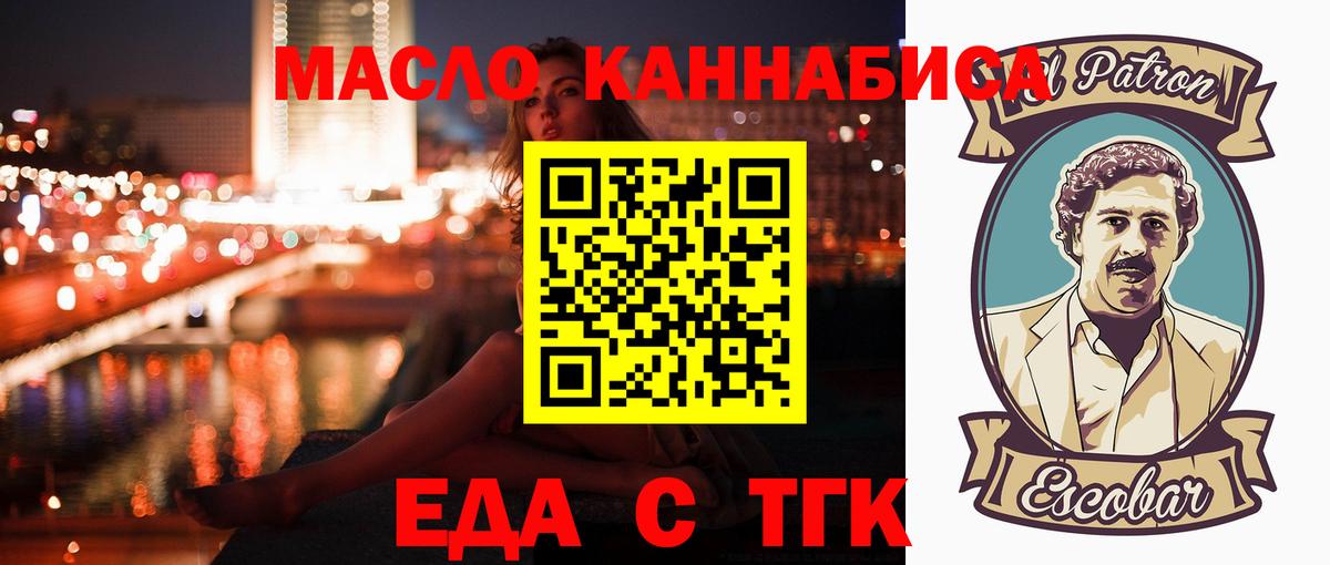Мирный  Cannafood марихуана  Вход с VPN 