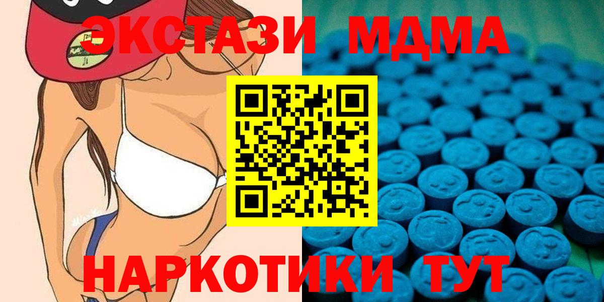 Экстази 300 mg Мирный