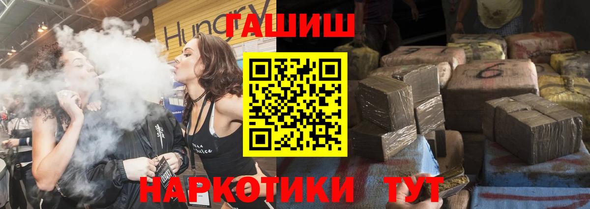Мирный  ГАШИШ  Вход с VPN  ГАШ гарик 