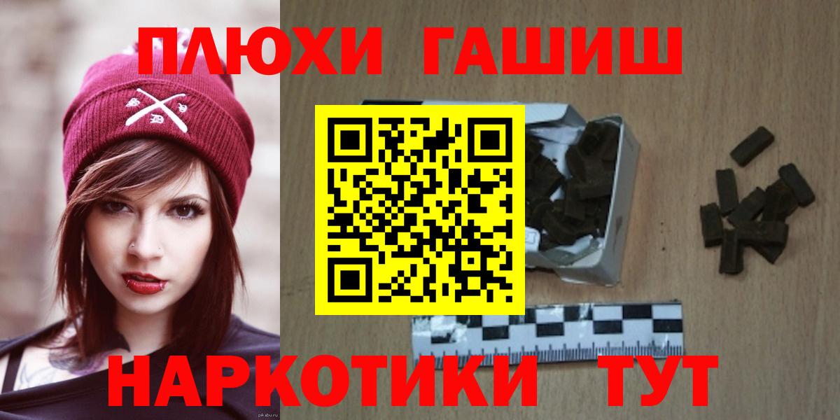 ГАШИШ Изолятор Мирный
