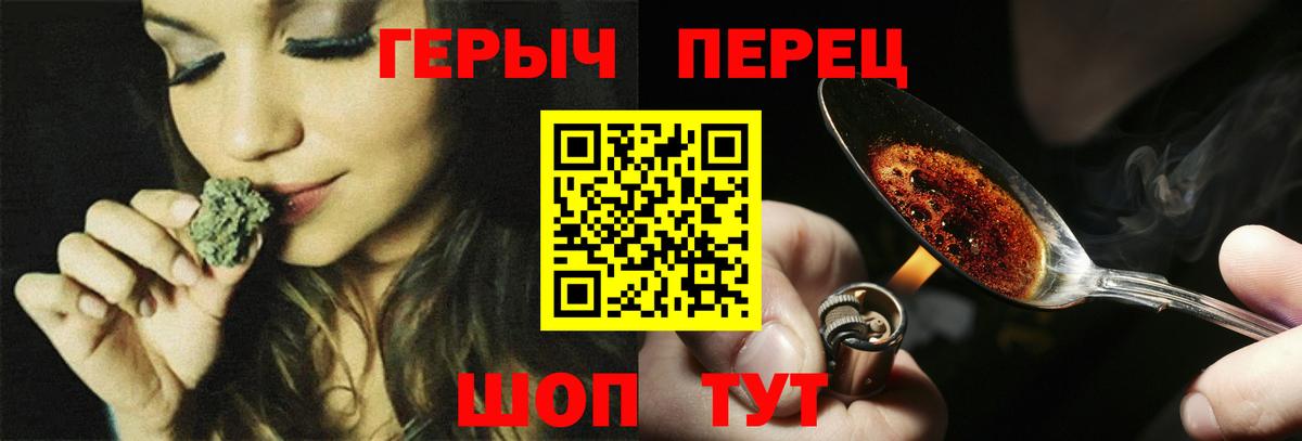 ГЕРОИН герыч  Вход с VPN  ГЕРОИН  Мирный 