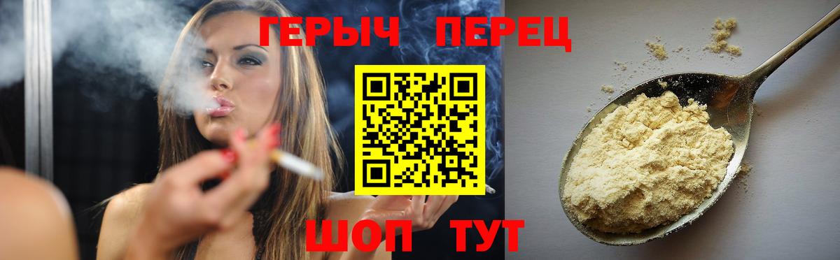 Героин VHQ Мирный
