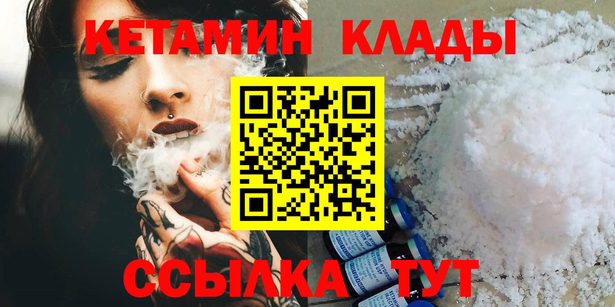 Мирный  КЕТАМИН VHQ  КЕТАМИН VHQ  Вход с VPN 
