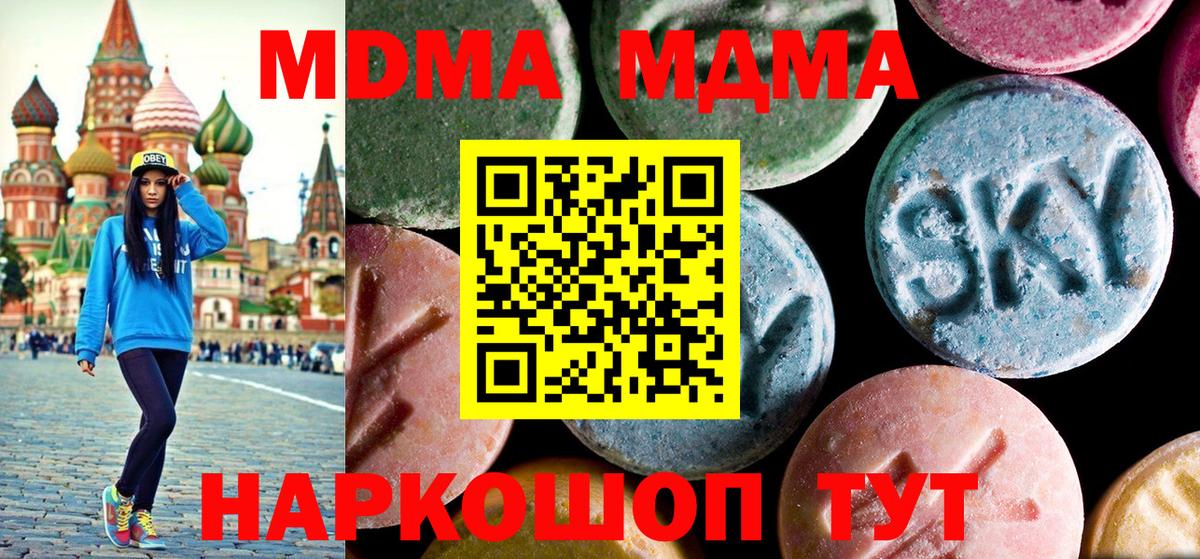 МДМА молли  МДМА VHQ  Вход с VPN  Мирный 
