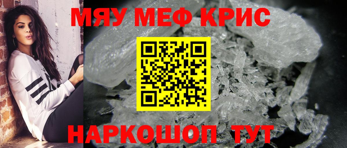 МЯУ-МЯУ  МЯУ-МЯУ VHQ  Мирный  Вход с VPN  MEGA зеркало  Мефедрон 4 MMC 