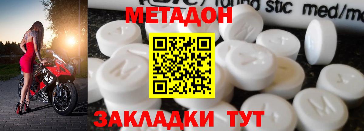 Мирный  МЕТАДОН мёд  Метадон белоснежный  Вход с VPN 