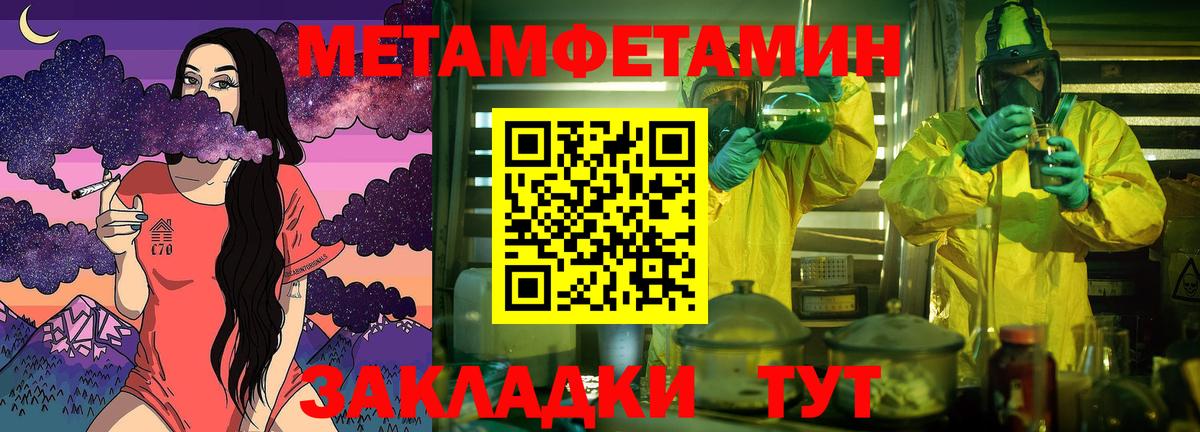 Мирный  МЕТАМФЕТАМИН Декстрометамфетамин 99.9%  МЕТАМФЕТАМИН  МЕТАМФЕТАМИН Декстрометамфетамин 99.9%  Вход с VPN 