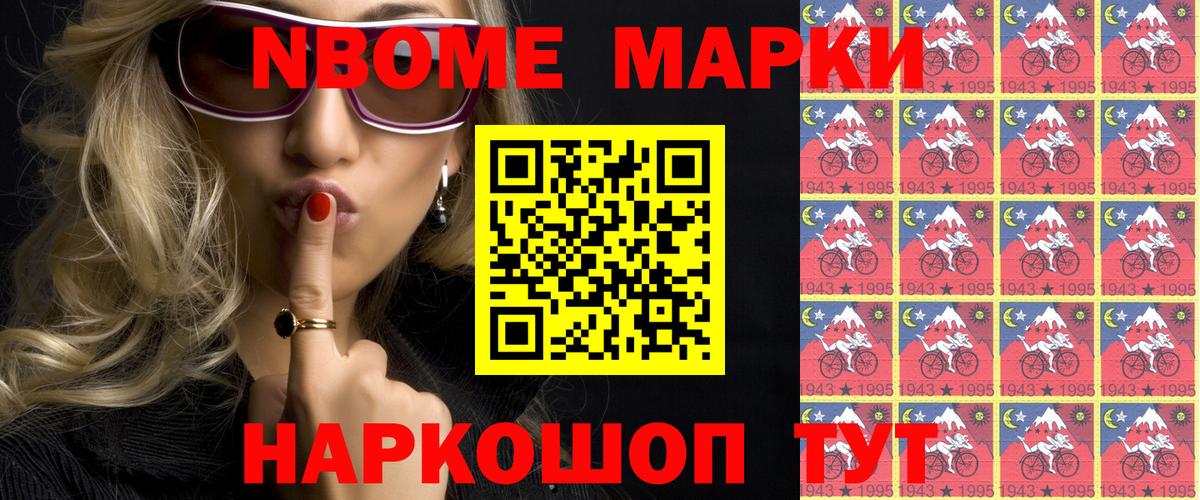 Мирный  как найти закладки  Вход с VPN  Марки NBOMe 1,8мг  Марки 25I-NBOMe 